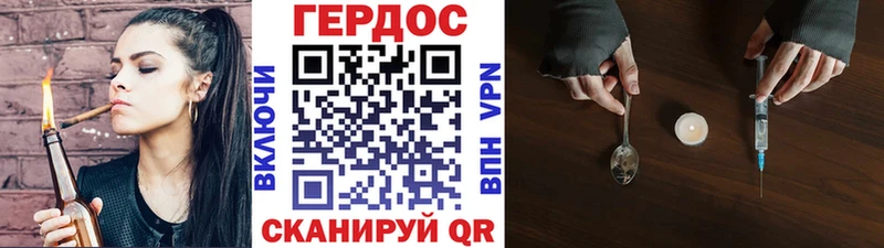 Героин хмурый  Видное 