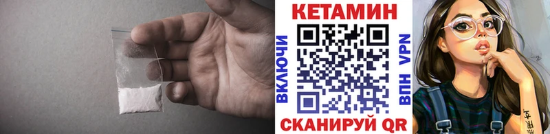 КЕТАМИН ketamine  наркошоп  Видное 