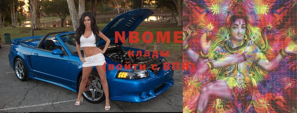 марки nbome Беломорск