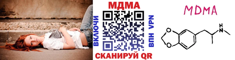 ОМГ ОМГ сайт  это клад  MDMA crystal  Видное 