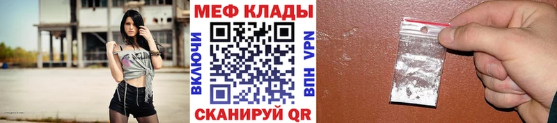 Мефедрон mephedrone это как зайти Видное