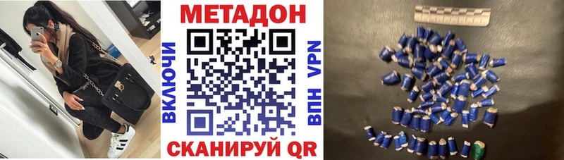 где найти   Видное  МЕТАДОН мёд 